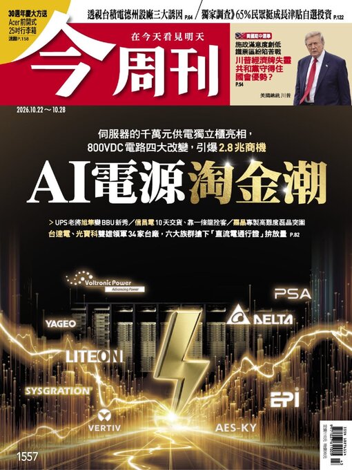 Cover image for Business Today 今周刊